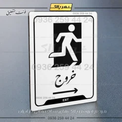 نشانگر راهنما خروج به راست - تصویر 22